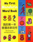 MY FIRST MANDARIN WORD BOOK