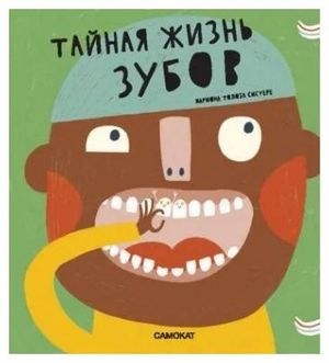 LA VIDA SECRETA DE LOS DIENTES -RUSO