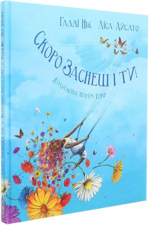 PRONTO TE DORMIRÁS - UCRANIANO