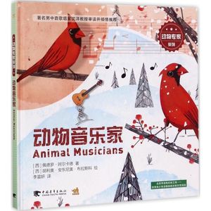 ANIMALES MUSICALES - CHINO