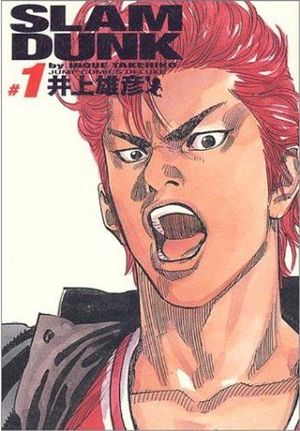 SLAM DUNK INTEGRAL 01