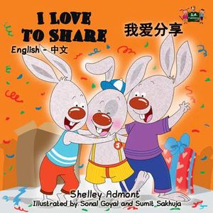 I LOVE TO SHARE (ENGLISH- CHINESE MANDARIN)