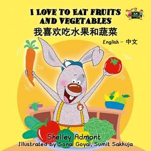 I LOVE TO EAT FRUITS AND VEGETABLES (ENGLISH- MANDARIN CHINESE SIMPLIFIED BILINGUAL CHILDREN'S BOOK)