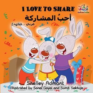 I LOVE TO SHARE (ENGLISH ARABIC BILINGUAL BEDTIME STORY)