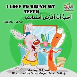 I LOVE TO BRUSH MY TEETH (ENGLISH ARABIC BILINGUAL BEDTIME STORY FOR KIDS)