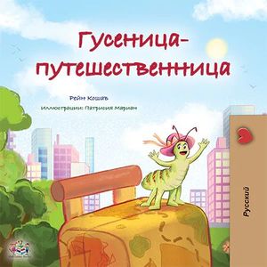THE TRAVELING CATERPILLAR (RUSSIAN LANGUAGE CHILDREN'S STORY)